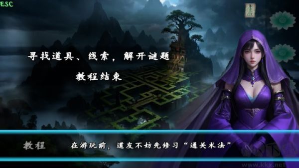 魅影仙中文手机版 v1.0安卓版 