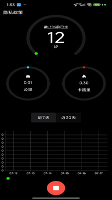 农脉计步app v1.0.0
