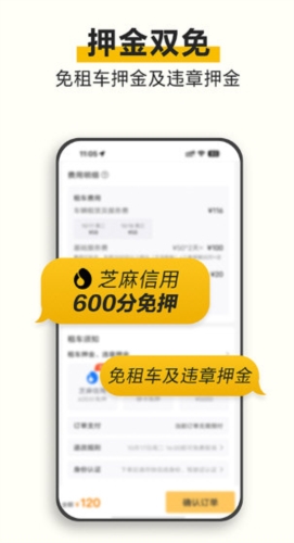神州租车