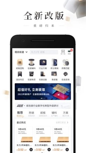 东经易网手机版 v6.2.1