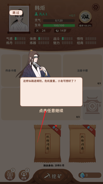 消除它们安卓最新版