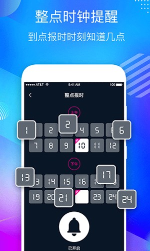 桌面悬浮时钟app v5.1