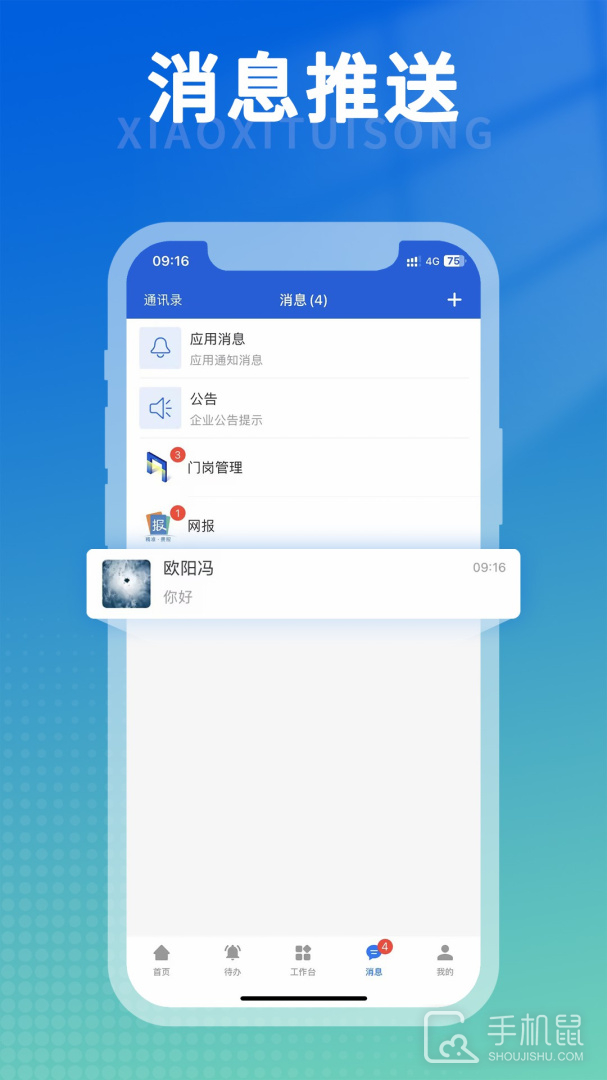 船海智云 v3.2.0