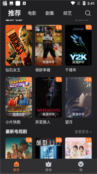 牛牛视频app图片4