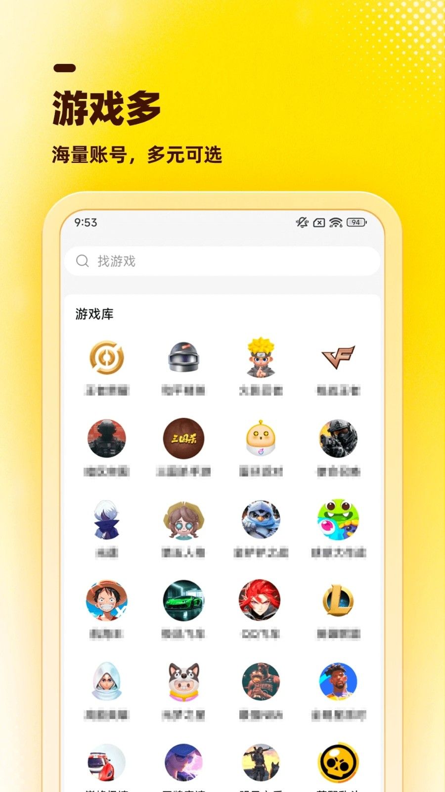 租号虎app v1.0.0