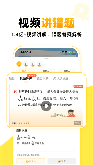 小猿AI官方版下载截图