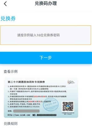 智慧苏州app14