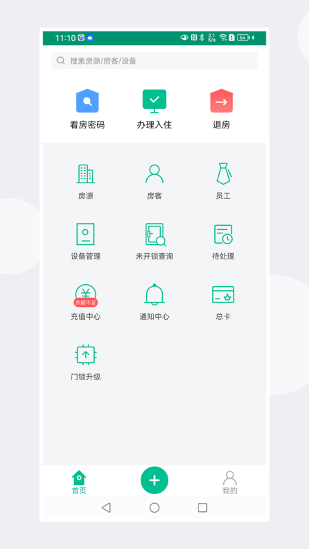 慧享公寓 v7.1.0