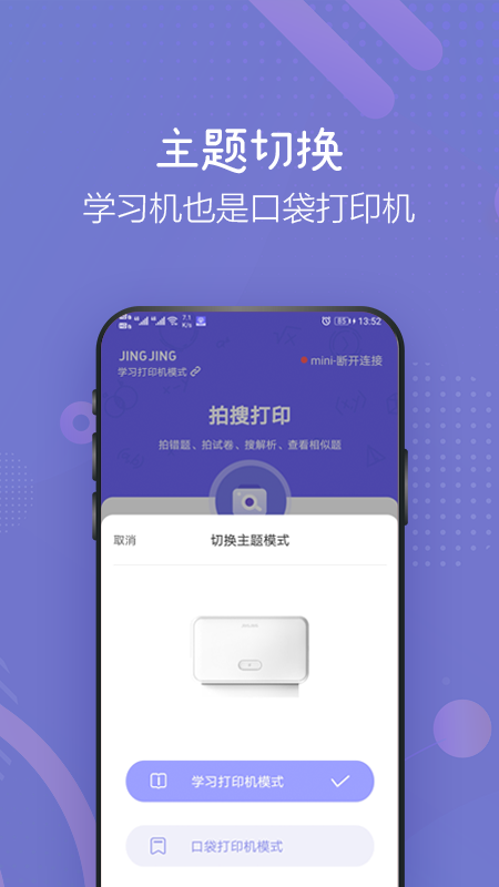 井井打印 v1.4.7
