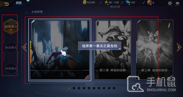 奥特曼宇宙英雄