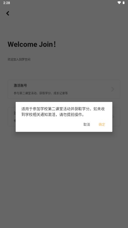 到梦空间管理系统 v4.6.9 安卓版app