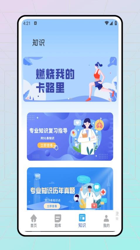 医考网