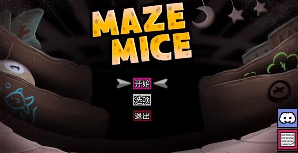 迷宫老鼠
