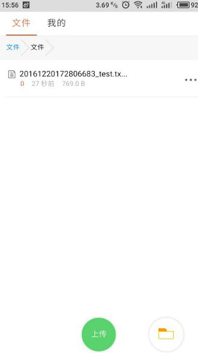 蓝奏云app14