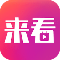 来看剧场最新版客户端1.0.0 手机版