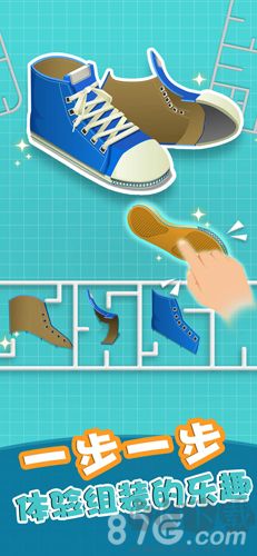 组合模型国际服 v3.2.0安卓版 