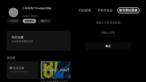 云视听小电视tv版