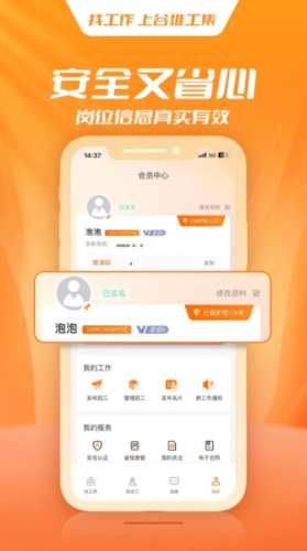 软件亮点配图1