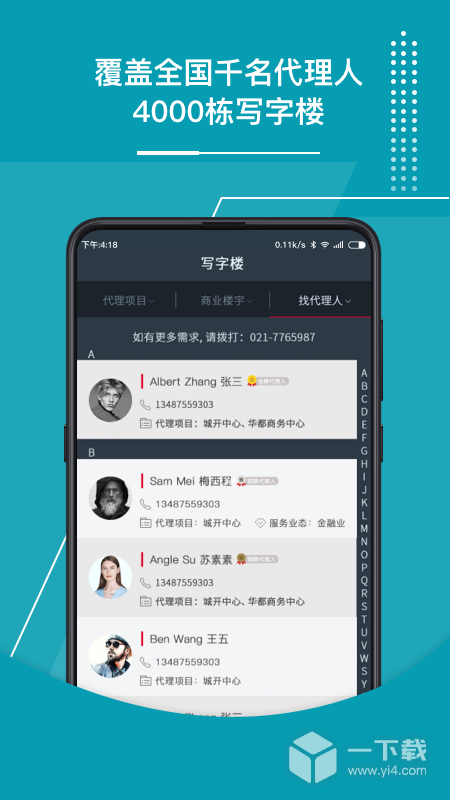 1代理 v3.4.2最新版下载
