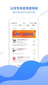 物流助手最新版 v4.4.7