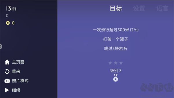 雪地滑翔机最新版