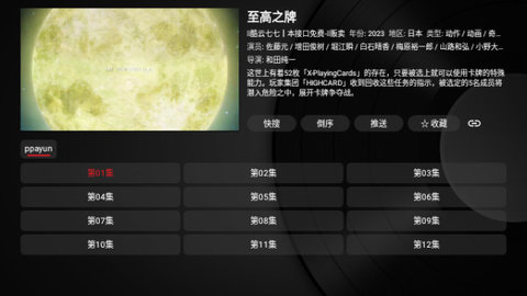 TVBox takagen99官方版
