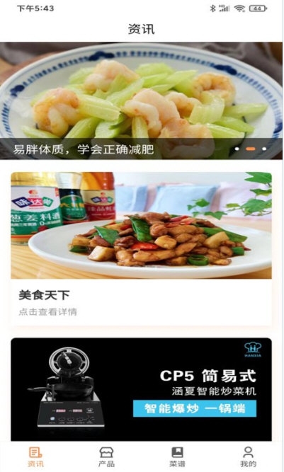 HANXIA涵夏智能2