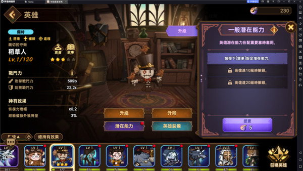 洛伊的移动要塞