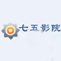 七五影院