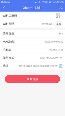 邻里wifi密码旧版本