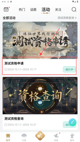 诛仙世界助手图片6