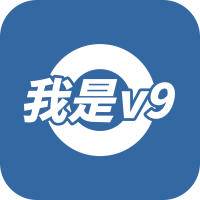 我是V9创业软件官方版1.0最新版