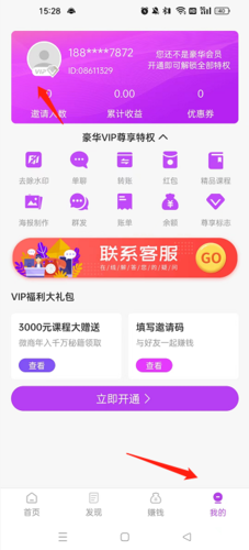 截图王app截图11
