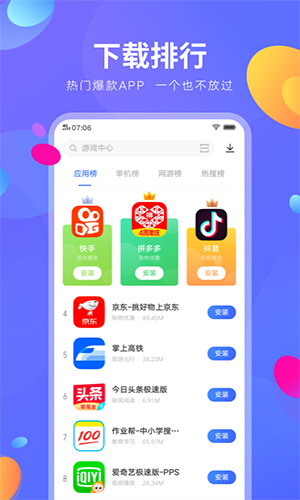 vivo应用商店app v9.14.99.5