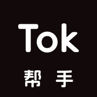 Tok帮手官方版 V1.0.0