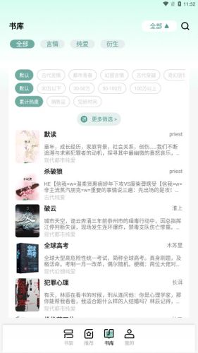 碧水全本小说app1