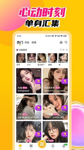 探春app v2.3.4