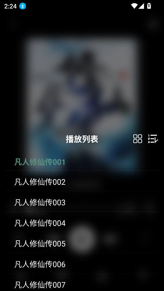 使用教程截图6