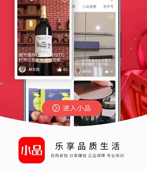 央广小品app1