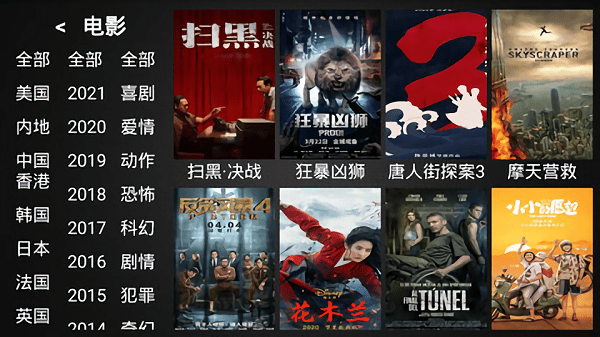 幻天影视2.2去广告版截图2