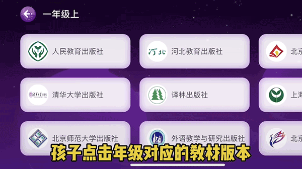 添加教材的方式截图4