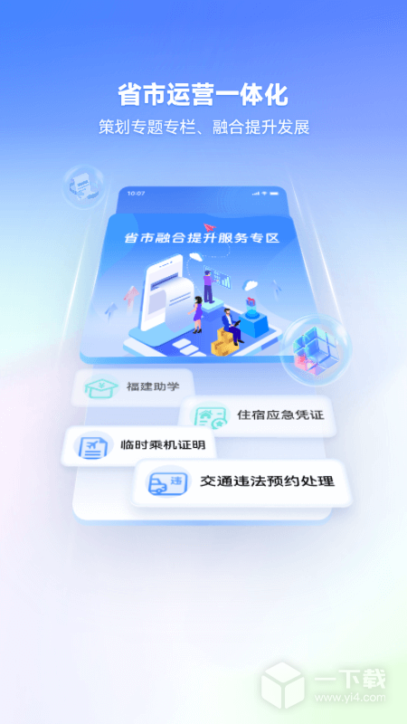 i厦门 v8.0.5最新版下载