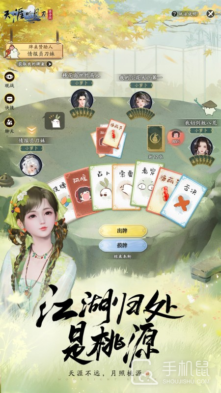 天涯明月刀截图3