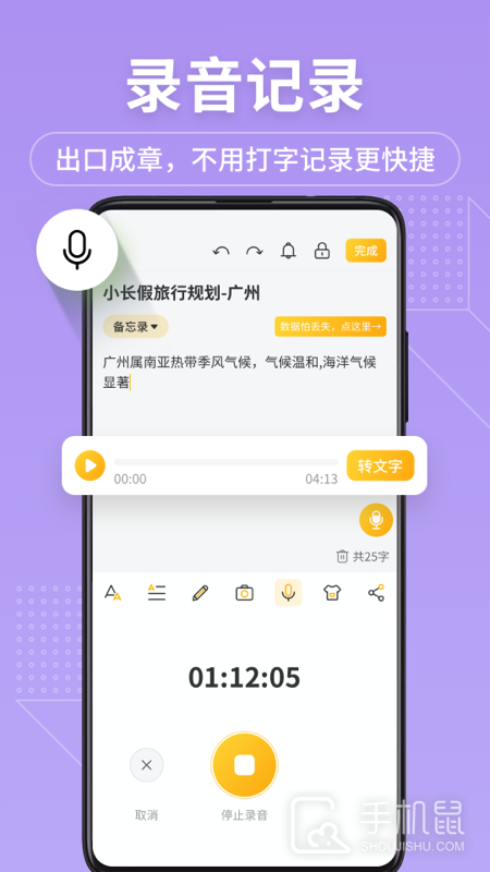 备忘录记事君 v11.9.66