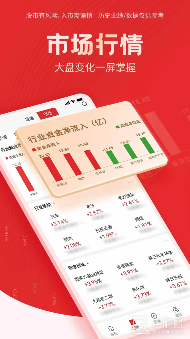 国海金探号 v7.21.0.0
