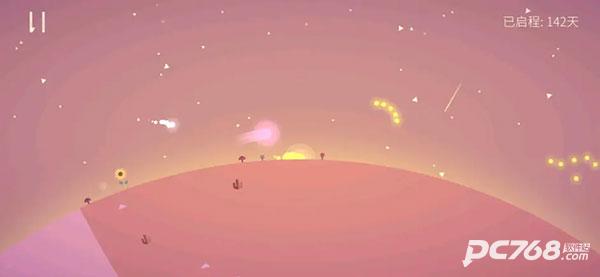 星季官方版