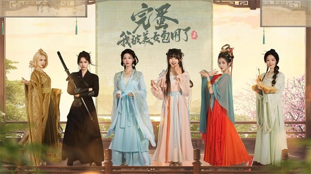 完蛋我被美女包围了2官方版下载 v1.16.1.121