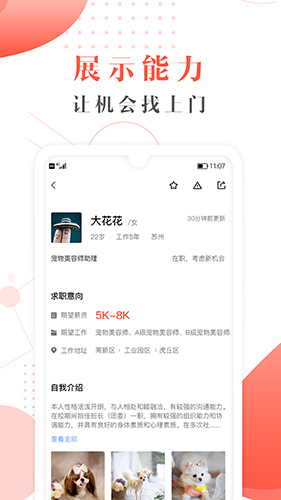 宠才宝app v6.8.0