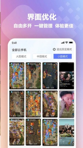 桃心云手机