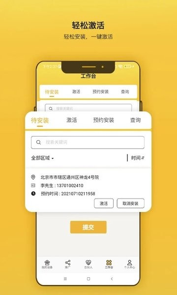 汼汼生活净水器app v2.2.39